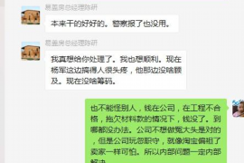 协助杨先生追讨女朋友欠债